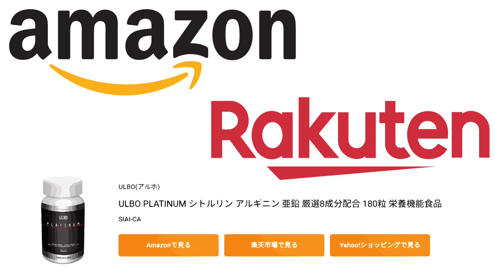 無料印刷可能 Ulbo Platinum シトルリン アルギニン Ngantuoisoneo7